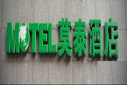 Motel Huzhou Hongqi Road Екстериор снимка